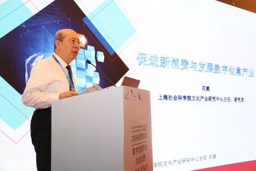 數(shù)字創(chuàng)意產業(yè)的未來趨勢——數(shù)字文化創(chuàng)意內容應用服務