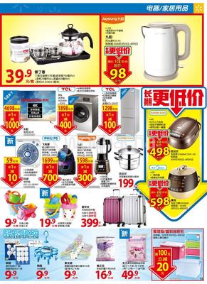 我查查--條碼全營(yíng)銷服務(wù)專家