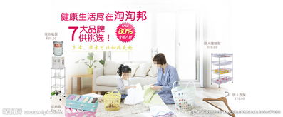 淘寶全屏促銷海報(bào)圖片